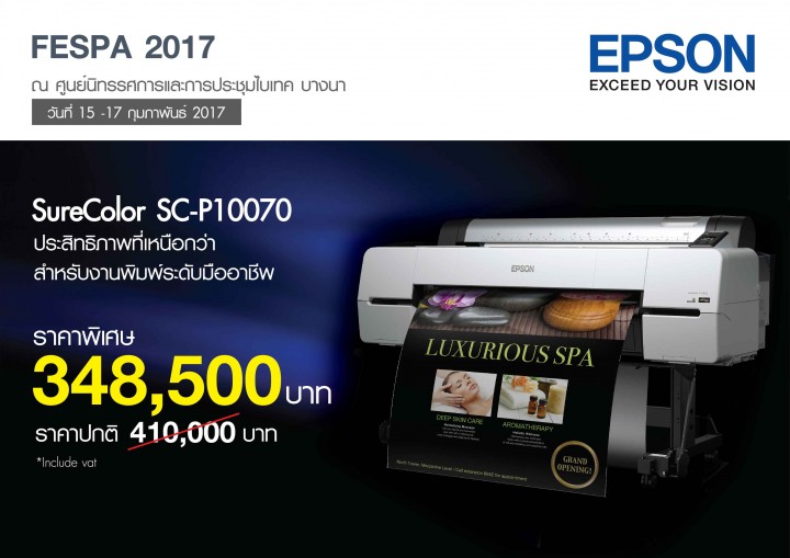 epson_fespa-asia-2017_2 epson fespa asia 2017 2 720x509 เอปสันโชว์สุดยอดนวัตกรรมการพิมพ์ ในงาน FESPA Asia 2017