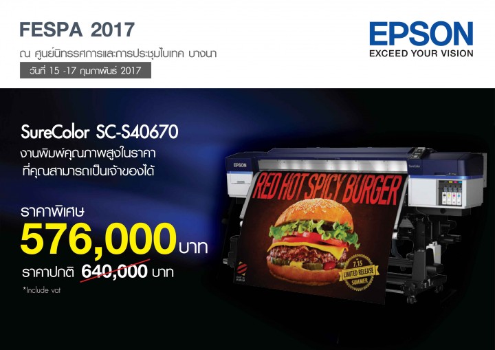 epson_fespa-asia-2017_3 epson fespa asia 2017 3 720x509 เอปสันโชว์สุดยอดนวัตกรรมการพิมพ์ ในงาน FESPA Asia 2017