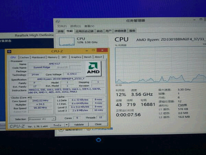 646 AMD Ryzen 5 1600X 6 core ผลทดสอบแรงกว่า Intel Core i5 7600K ถึง 50เปอร์เซ็น 