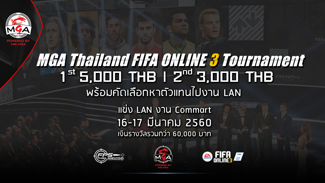 ad mga fifa 3 MSI ประเทศไทย เปิดรับสมัคร เปิดรับสมัคร MGA Thailand FIFA ONLINE 3 Season 1   Qualify 2