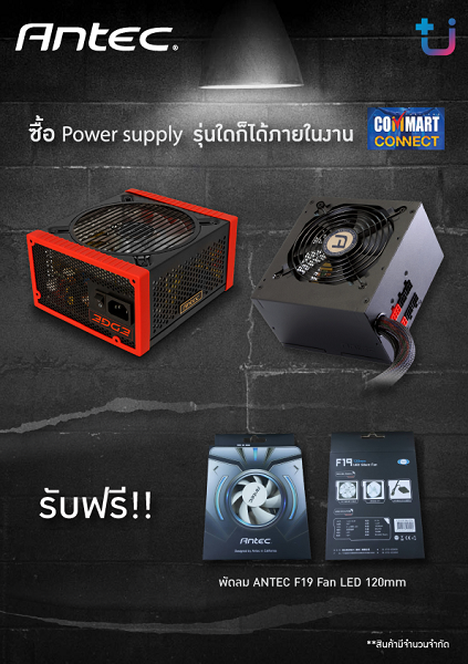 antec commart 2017 2 Ascenti Resources เอสเซนตี้ รีซอร์สเซส จัดโปรโมชั่นสุดคุ้มรับลมร้อน Commart Connect 2017 เมื่อซื้อ Power Supply “Antec” แถม “Antec F19 LED Silent Fan” ฟรี!! 