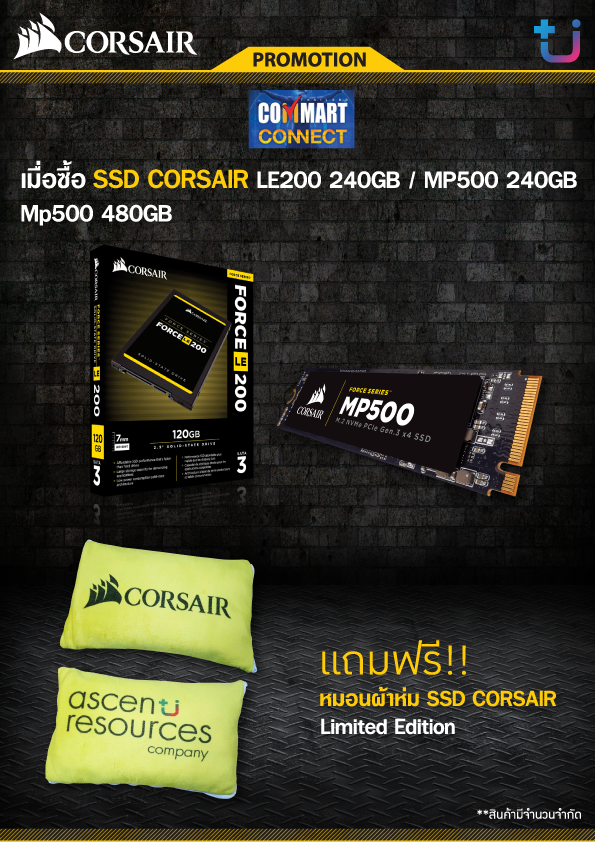 corsair commart Ascenti Resources SSD “Corsair” แรงได้ใจสายเทอร์โบ !! จัดโปรโมชั่นต้อนรับงาน Commart Connect 2017 เอาใจแฟนๆ เมื่อซื้อ SSD “Corsair” ภายในงานรับ “หมอนผ้าห่ม Corsair Limited Edition” ฟรี!!