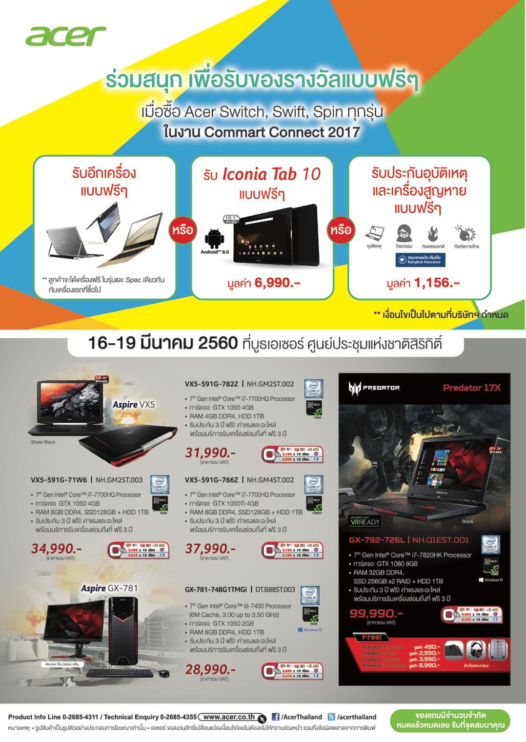 s  21102743 Acer จัดโปรโมชั่นสุดคุ้มในงาน Commart 2017 