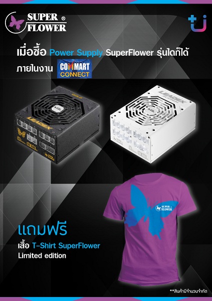 Ascenti Resources เอสเซนตี้ รีซอร์สเซส โปรโมชั่นโดนๆ งาน Commart Connect 2017 ซื้อ Power Supply “Super Flower” แถมฟรี T-Shirt Super Flower สุดเท่ !!