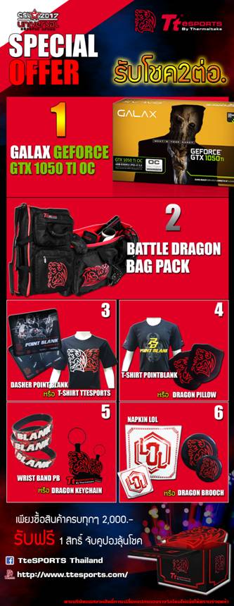 image0071 image0071 Tt eSPORTS เอาใจเกมเมอร์กับโปรโมชั่นเด็ดในงาน Garena Star League 2017 (GSL2017) ณ ไบเทคบางนา ฮอลล์ 98 99 วันที่ 1 2 เมษายน 2017 นี้