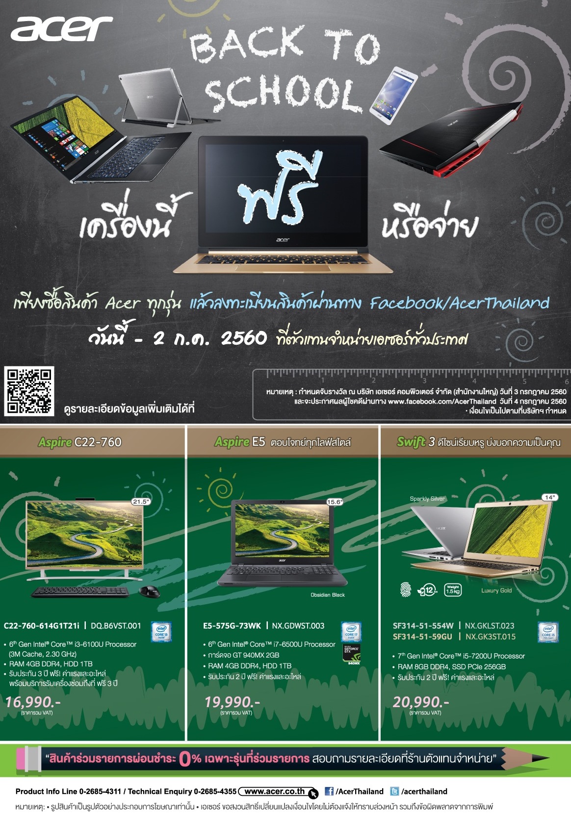 nw may back to school 2017 1 เอเซอร์จัดโปรโมชั่น “Back to School ” ส่งขบวนสินค้าไอทีสเปคเด็ด ราคาโดนใจ พร้อมรับประกันเพิ่มทันที เมื่อลงทะเบียนผ่าน Facebook/AcerThailand 