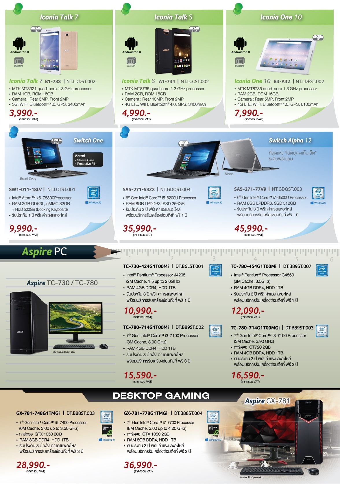 nw may back to school 2017 3 เอเซอร์จัดโปรโมชั่น “Back to School ” ส่งขบวนสินค้าไอทีสเปคเด็ด ราคาโดนใจ พร้อมรับประกันเพิ่มทันที เมื่อลงทะเบียนผ่าน Facebook/AcerThailand 