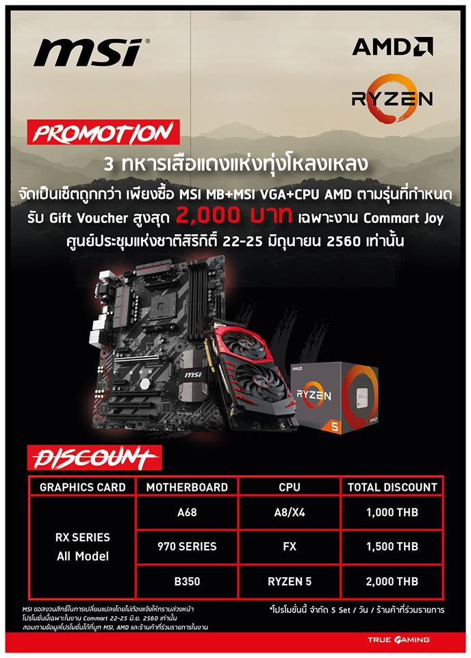 19225964_1442340419138250_1708292053869280334_n 19225964 1442340419138250 1708292053869280334 n เตรียมพบกับกิจกรรมและโปรโมชั่นสุดพิเศษจาก MSI Thailand ได้ที่งาน Commart Work 2016 ณ ศูนย์การประชุมแห่งชาติสิริกิติ์ 22 – 25 พฤศจิกายน 2560 นี้