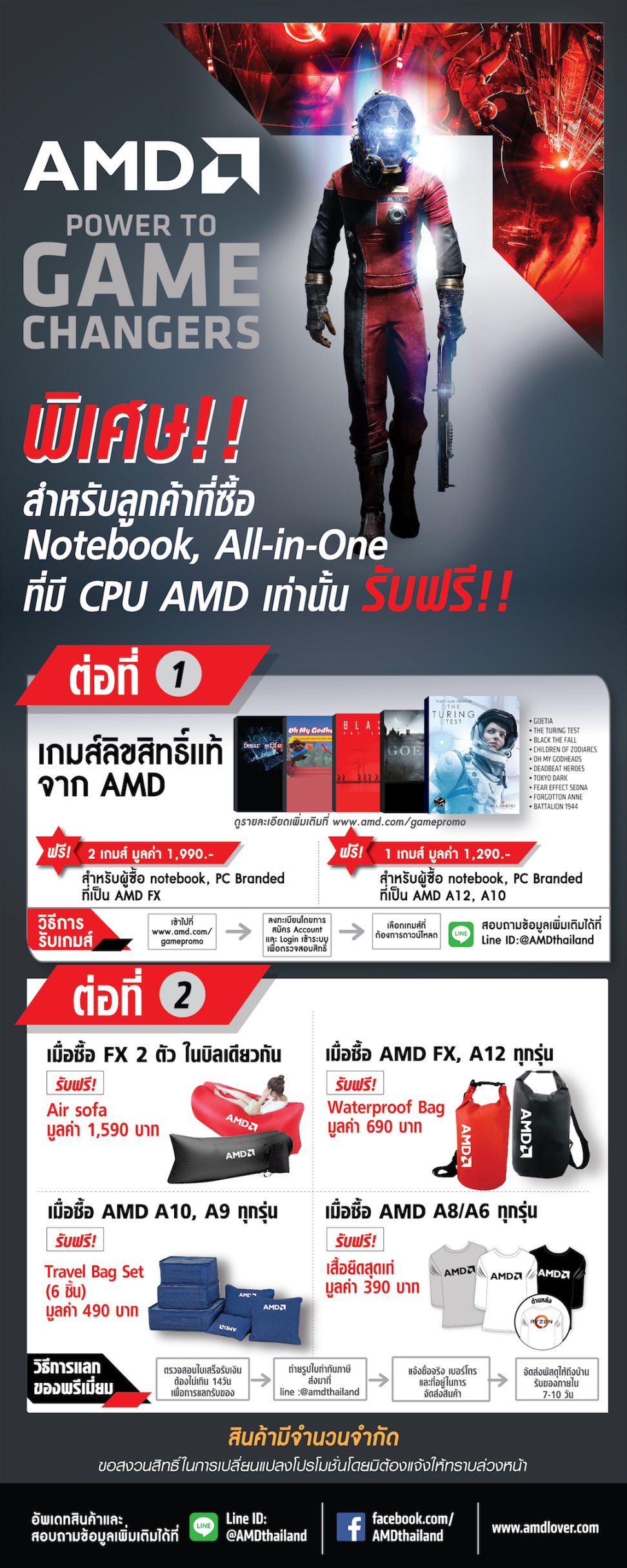 aw2-amd-nbcommart_jun17_typ1_cs5_aw_re aw2 amd nbcommart jun17 typ1 cs5 aw re โปรโมชั่นสุดพิเศษจาก AMD ในงาน Commart ทั้ง Notebook, All in One และคอมพิวเตอร์ตั้งโต๊ะ