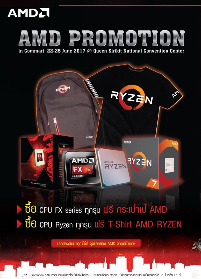 s__422379601 s 422379601 AMD ยกทัพ!! โปรโมชั่น AMD ในงาน Commart 22 25 มิถุนายนนี้
