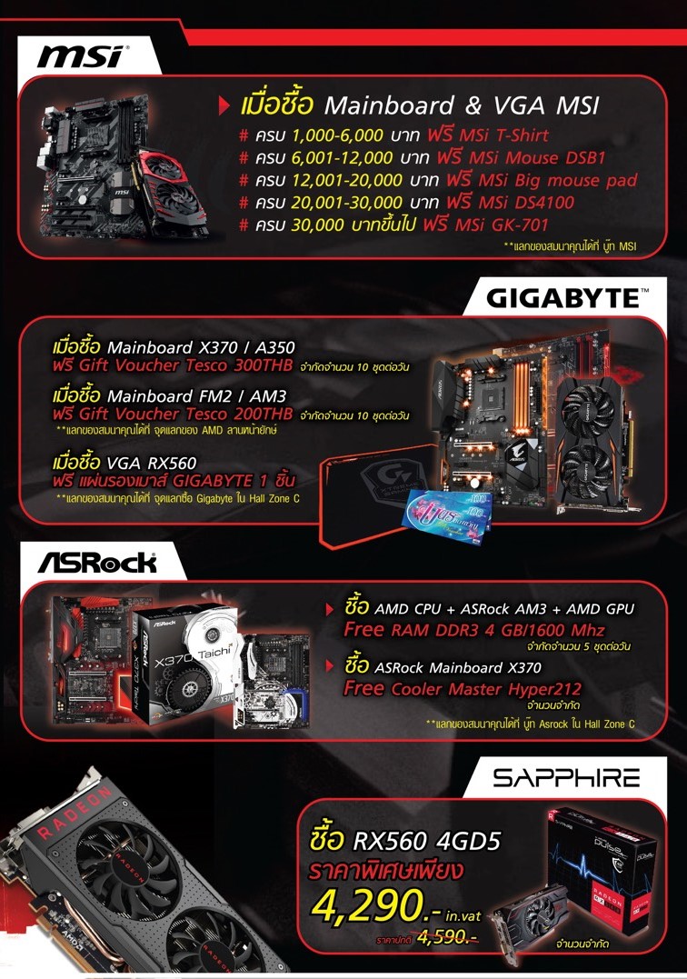 s__422379602 s 422379602 AMD ยกทัพ!! โปรโมชั่น AMD ในงาน Commart 22 25 มิถุนายนนี้