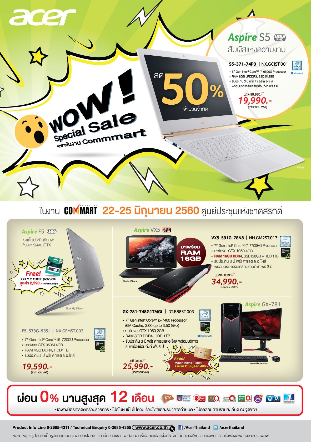 commart june 2017 p1 เอเซอร์ จัดโปรฯ ‘WOW! Special Sale’ ยกทัพสินค้าเด่น ดีไซน์คูล สเปคโดน ดีลได้ใจ เอาใจขาช็อปไอที ในงาน Commart Joy (Enjoy Innovation)”