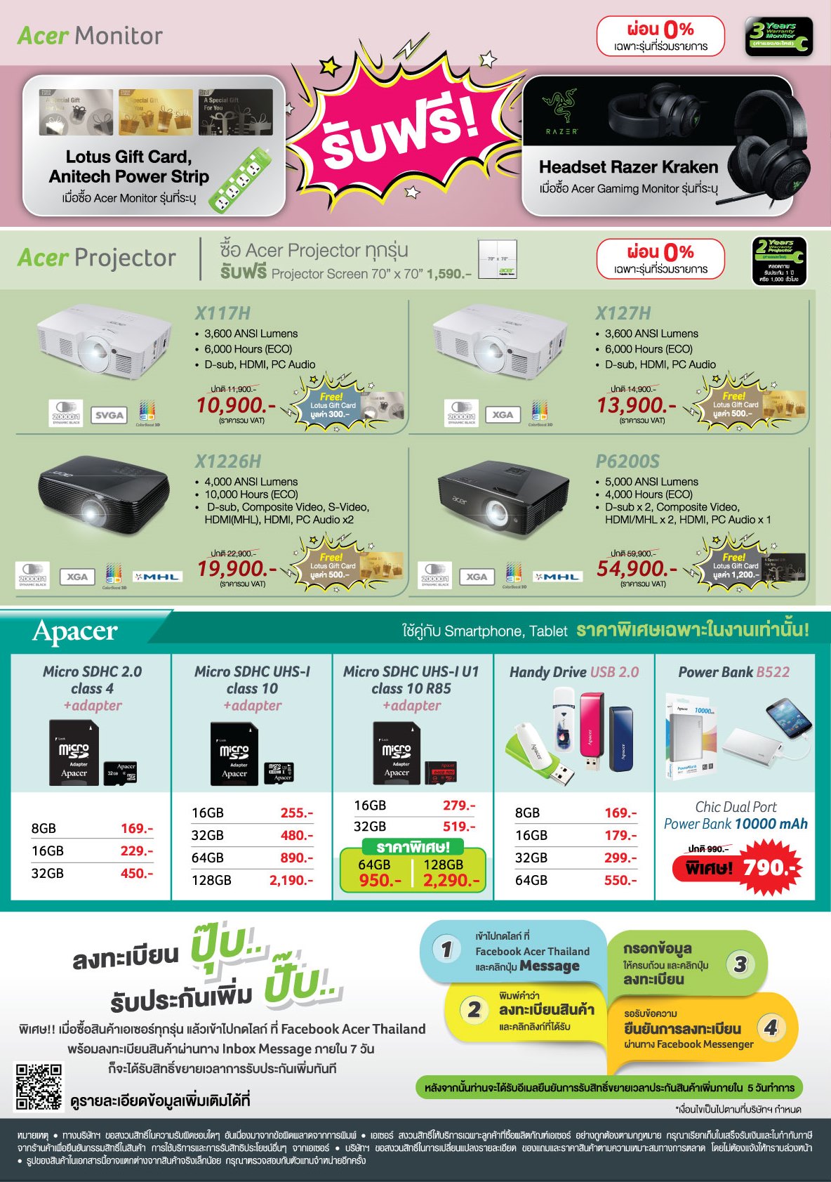 commart june 2017 p4 เอเซอร์ จัดโปรฯ ‘WOW! Special Sale’ ยกทัพสินค้าเด่น ดีไซน์คูล สเปคโดน ดีลได้ใจ เอาใจขาช็อปไอที ในงาน Commart Joy (Enjoy Innovation)”