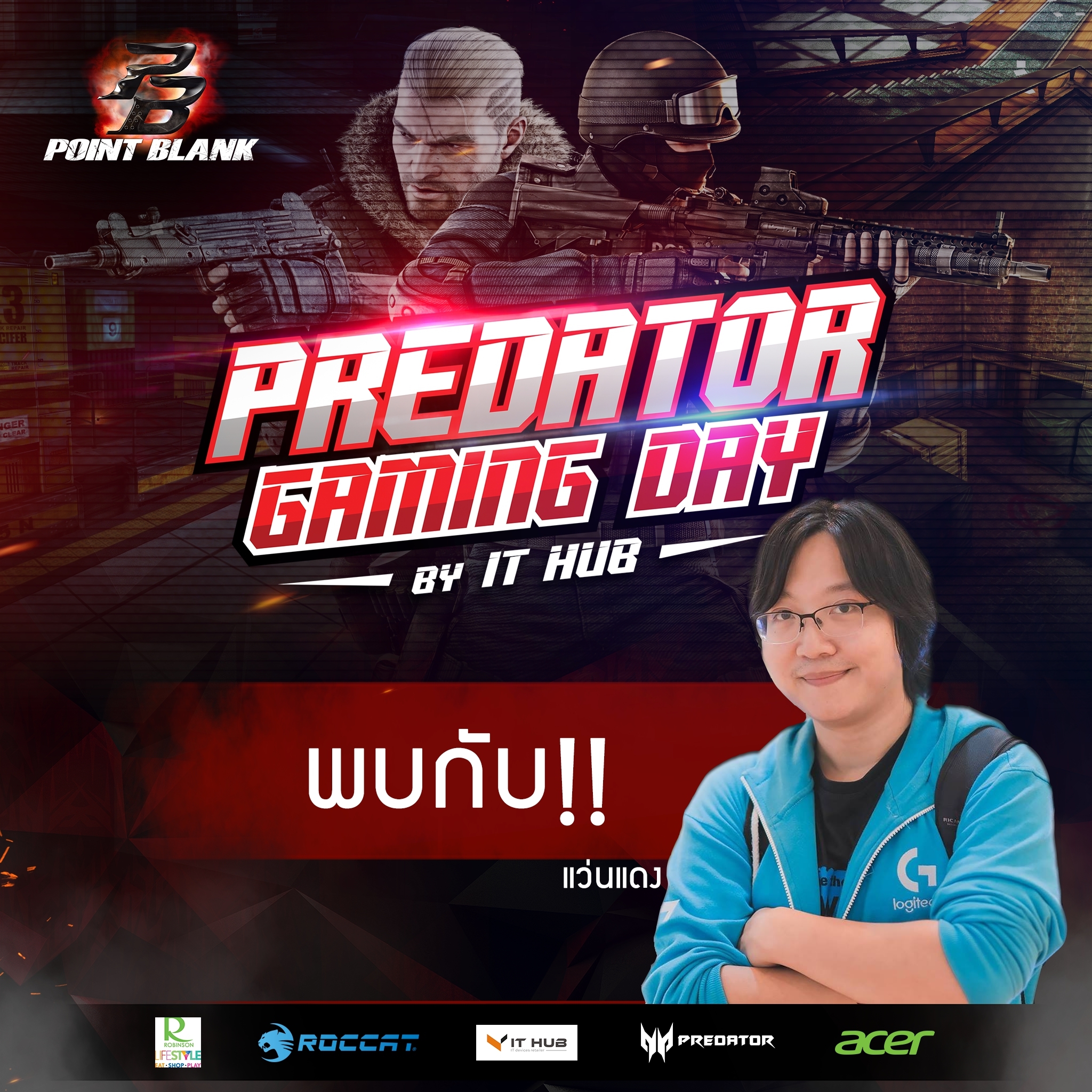 1498532732769 Acer เปิดรับสมัครแข่งขันเกม Point Blank ในงาน Predator Gaming Day by IT HUB  วันนี้   30 มิ.ย.17 @โรบินสันนครศรีธรรมราช ชั้นใต้ดิน วันที่ 1 กรกฎาคม 2560 เกมส์เมอร์ชาวใต้ห้ามพลาด!!! 