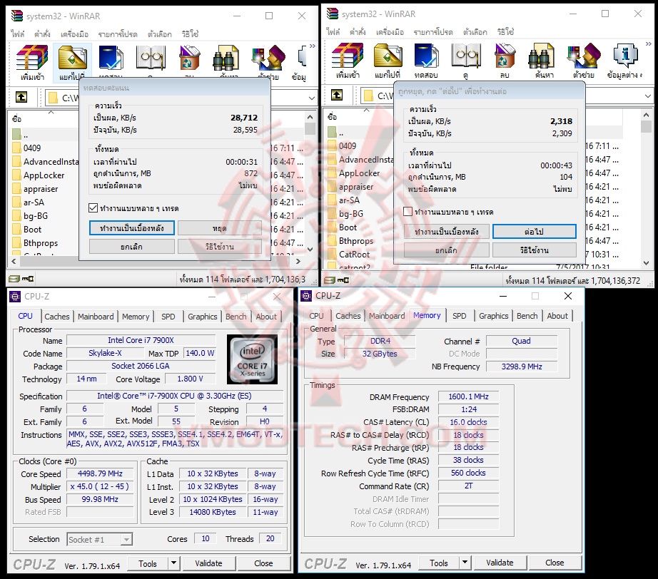 winrar GIGABYTE X299 AORUS GAMING 7 with Intel Core i7 7900X Review