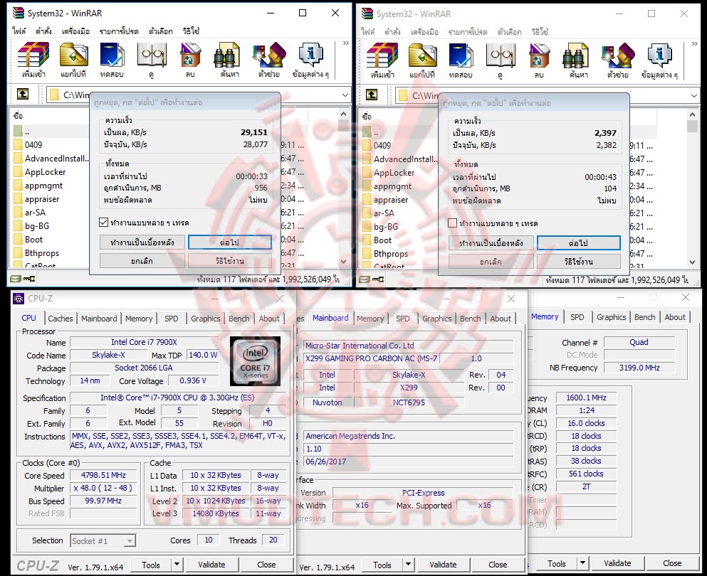 winrar winrar MSI X299 GAMING PRO CARBON AC Review