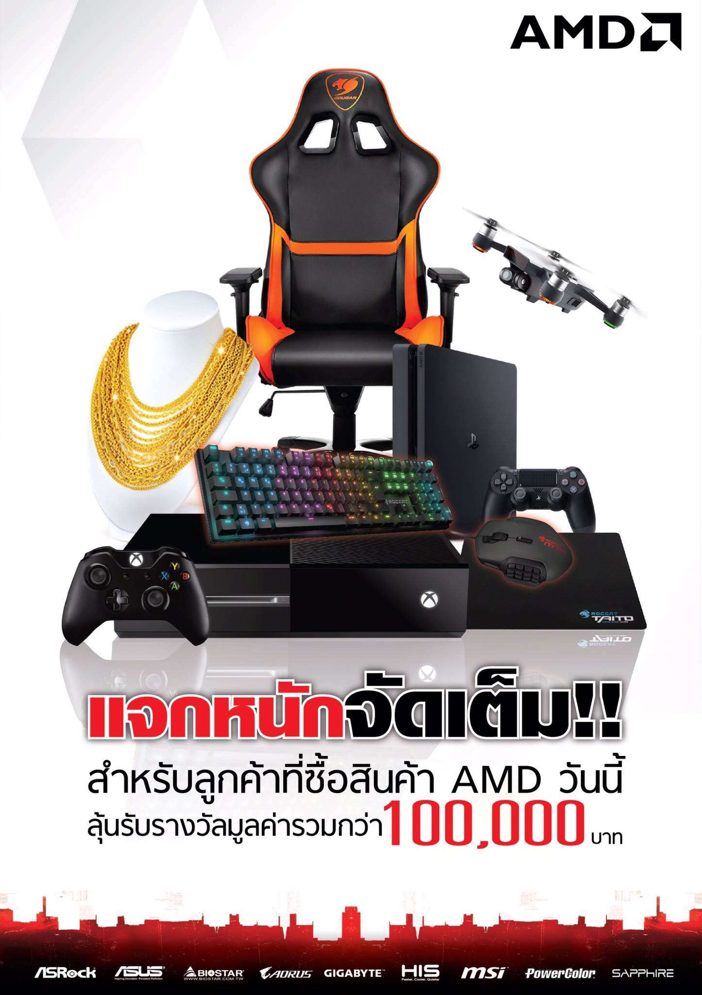 timeline_25600716_194023 timeline 25600716 194023 AMD แจกหนัก!!! ลุ้นมันส์ กัน ยาว ยาว!!