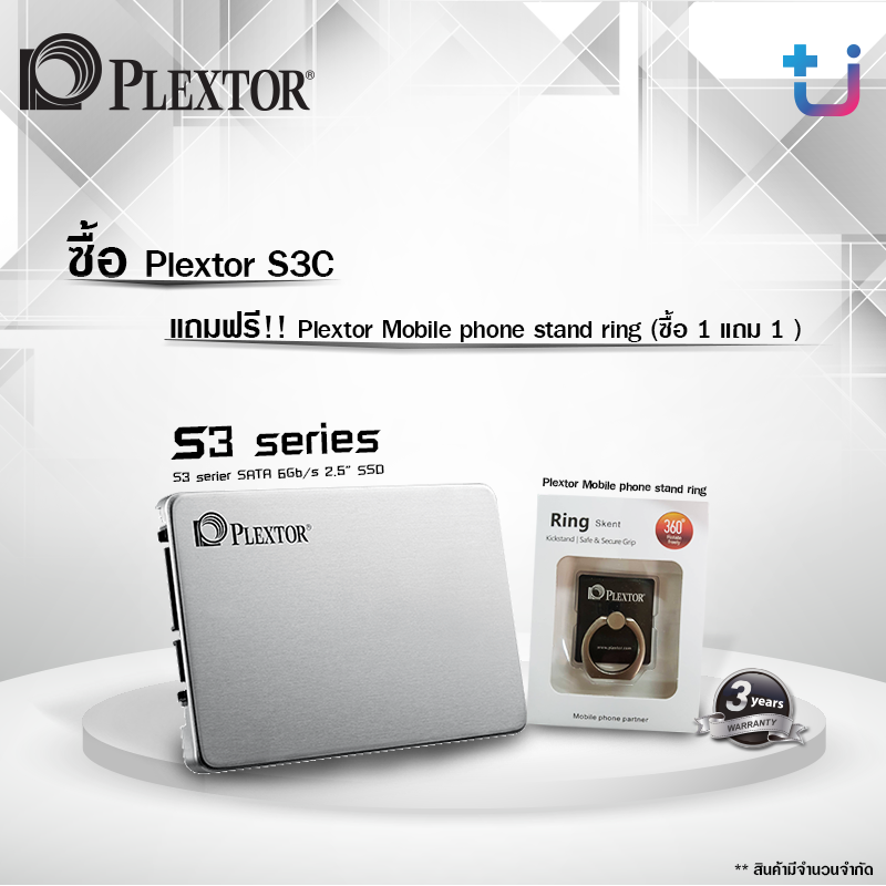 promo plextor 2 Ascenti Resources โปรโมชั่นพิเศษ!! ซื้อ Plextor S3C Series วันนี้รับ Mobile phone stand ring สุดเท่ ฟรี