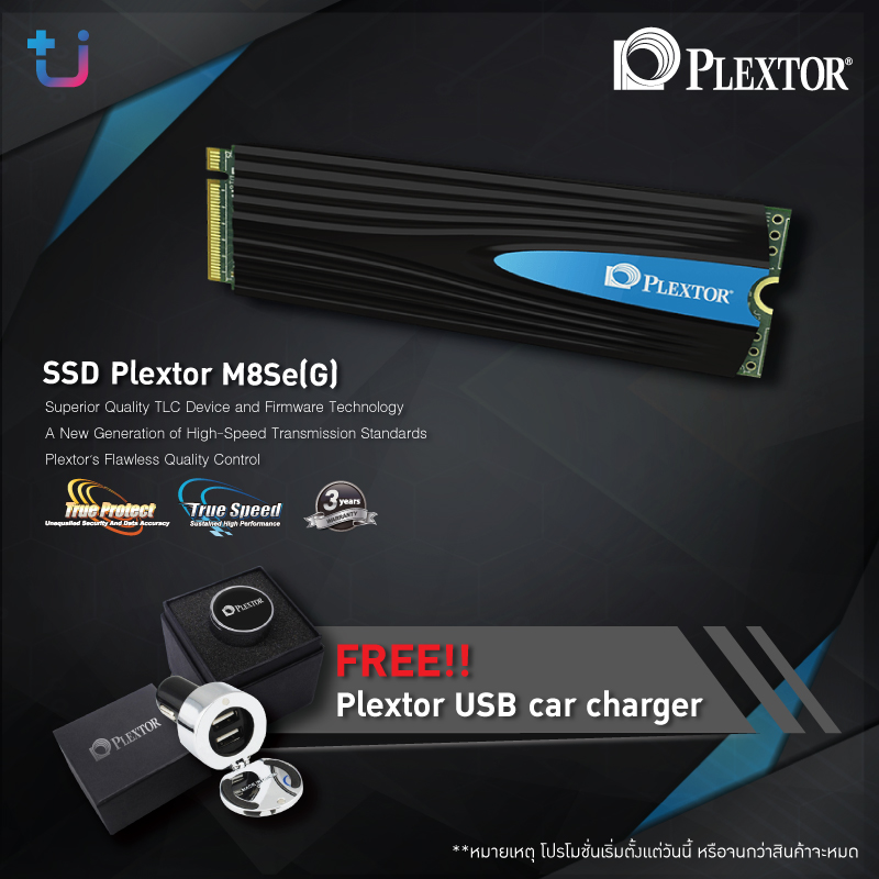 promo_plextor-1 promo plextor 1 Ascenti Resources จัดไปไฟกระพริบ!! ซื้อ SSD Plextor M.2 PCIE NVME M8SE Series รับฟรี Plextor USB car charger