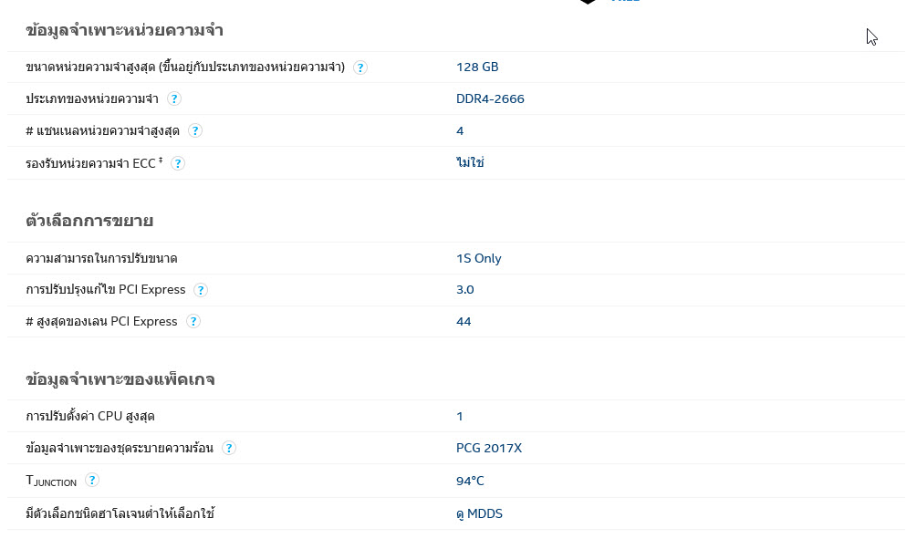 2017 09 20 9 55 25 ผลทดสอบ Intel Core i9 7980XE Extreme Edition Processor อย่างไม่เป็นทางการในการเรนเดอร์ Cinebench 15 ที่แรงสะใจคอ Extreme สุดๆ