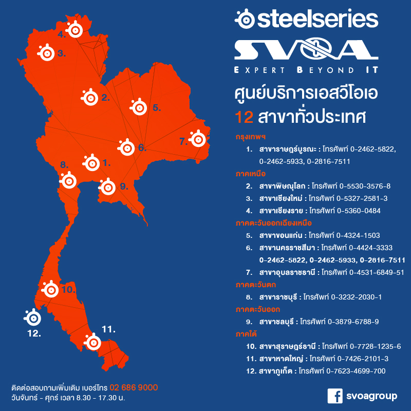 svoa service SteelSeries เกมมิ่งเกียร์แบรนด์ดังระดับโลก ประกาศแต่งตั้งเพิ่มเติม บริษัท เอสวีโอเอ จำกัด (มหาชน) เป็นผู้นำเข้าและจัดจำหน่ายสินค้าอย่างเป็นทางการ พร้อมรุกตลาดไลน์อัพสินค้าใหม่ทั่วประเทศ