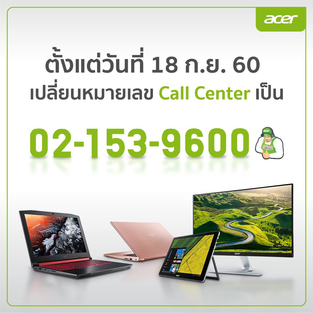 image004 Acer แจ้งเปลี่ยนหมายเลข Call Center เป็น 0 2153 9600
