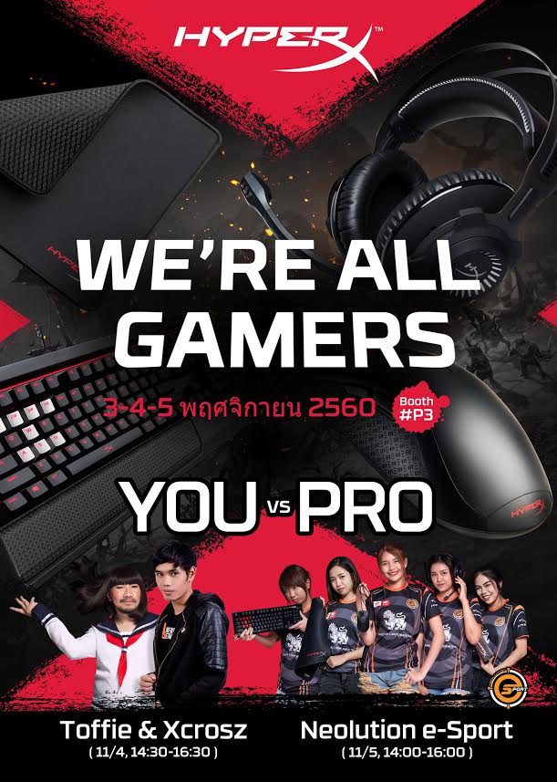 hyperx activities HyperX โชว์เทคโนโลยีเกมมิ่งเกียร์ใหม่ล่าสุด พร้อมโปรโมชั่นที่แรงที่สุดแห่งปี ในงาน THAILAND GAME SHOW BIG FESTIVAL 2017