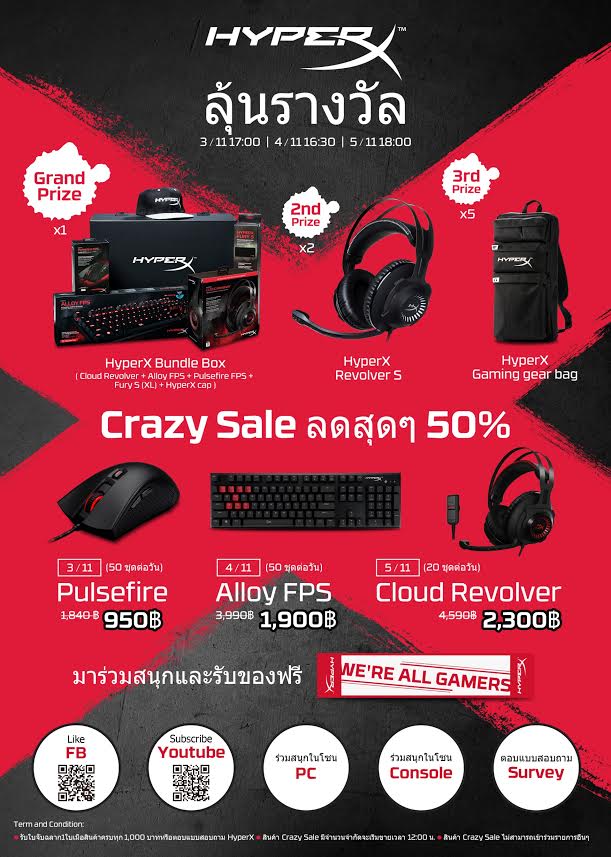 hyperx HyperX โชว์เทคโนโลยีเกมมิ่งเกียร์ใหม่ล่าสุด พร้อมโปรโมชั่นที่แรงที่สุดแห่งปี ในงาน THAILAND GAME SHOW BIG FESTIVAL 2017