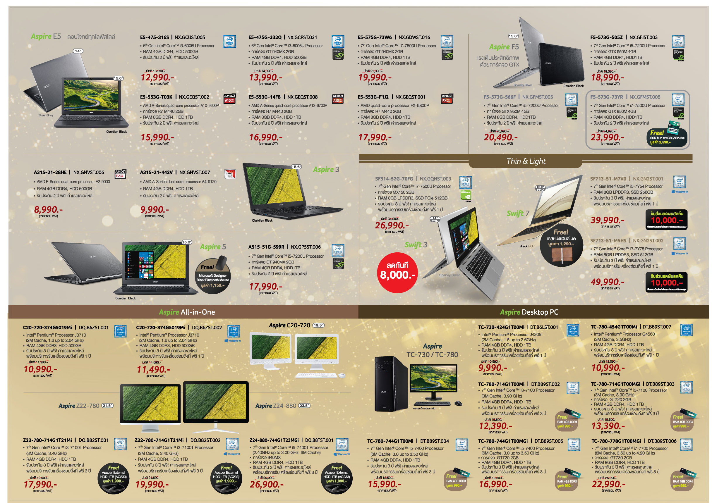 commart nov 2017 is โปรโมชั่นเอเซอร์สุดพิเศษ Acer & Predator ในงาน Commart Work วันที่ 2 5 พฤษจิกายน 2017  