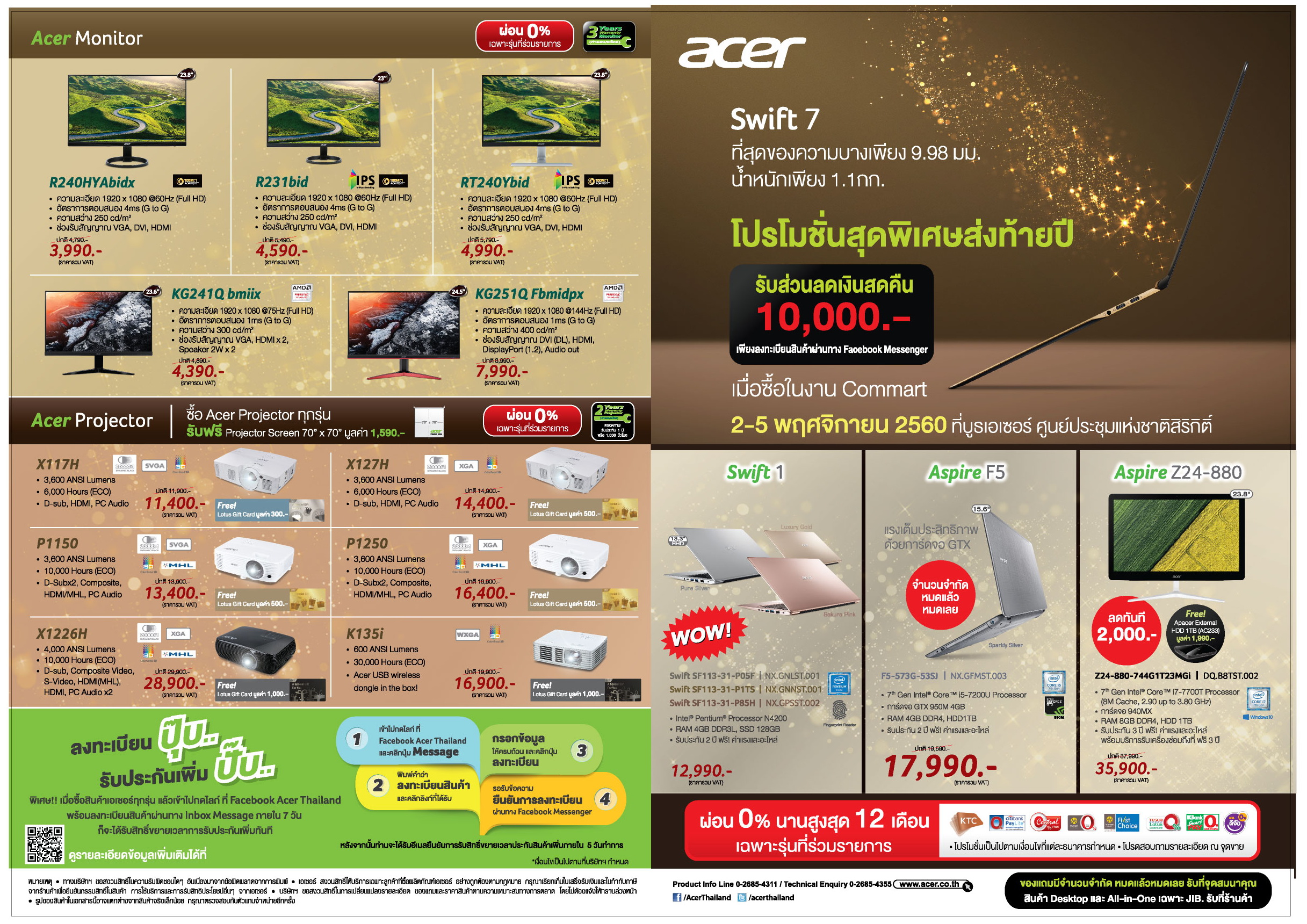 commart nov 2017 os โปรโมชั่นเอเซอร์สุดพิเศษ Acer & Predator ในงาน Commart Work วันที่ 2 5 พฤษจิกายน 2017  