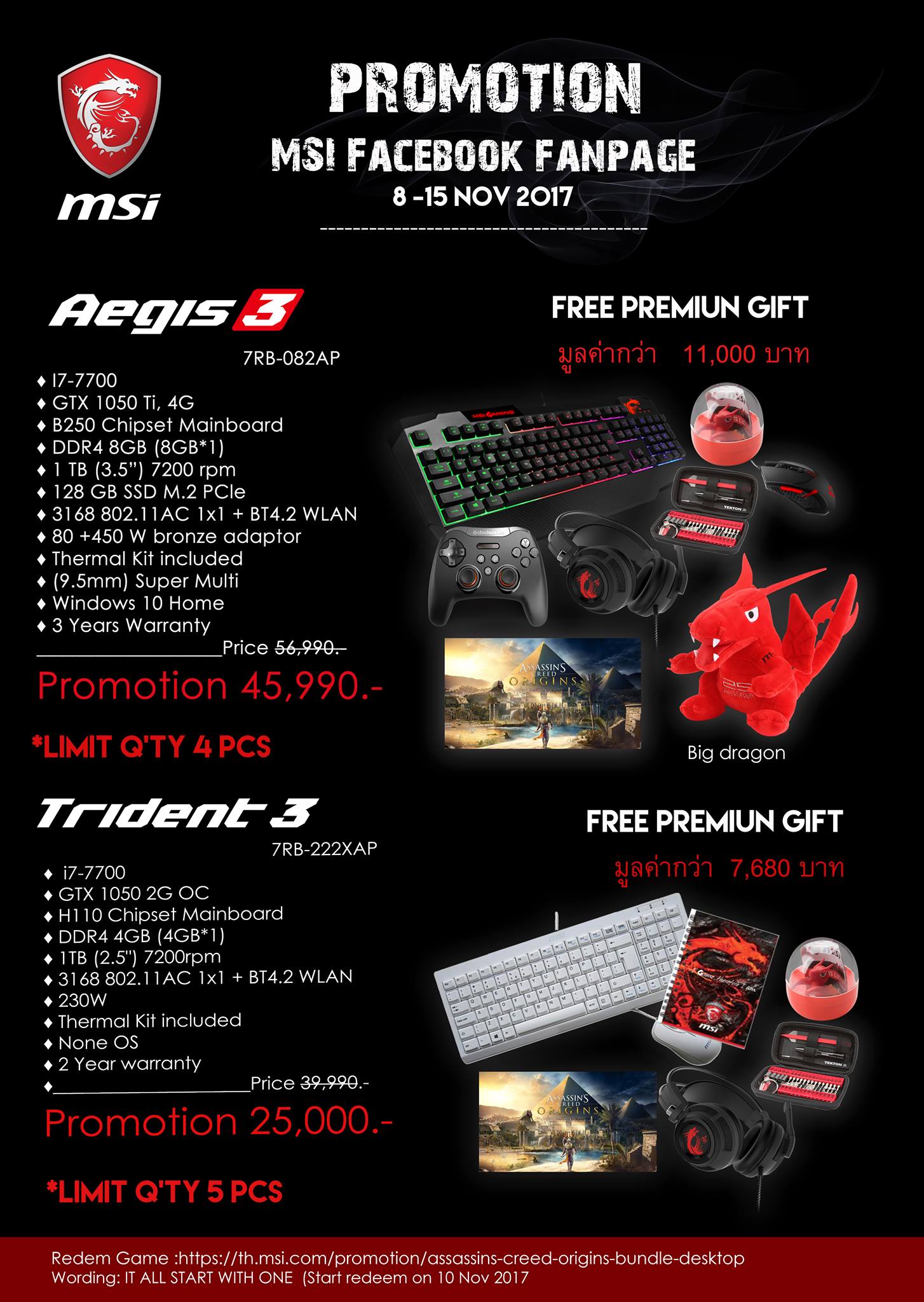 23379544 10155894425963029 1202155183 o MSI จัดโปรโมชั่นพิเศษสำหรับเฟสบุ๊คแฟนเพจ MSI Gaming ตั้งแต่ 8 15 พฤษจิกายน 2017