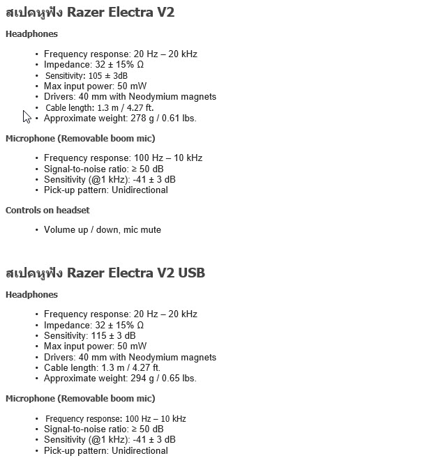 2017 11 14 4 53 40 Razer Electra V2 เท่ ทน คุ้มราคา เชื่อมต่อได้ทุกแพลตฟอร์ม