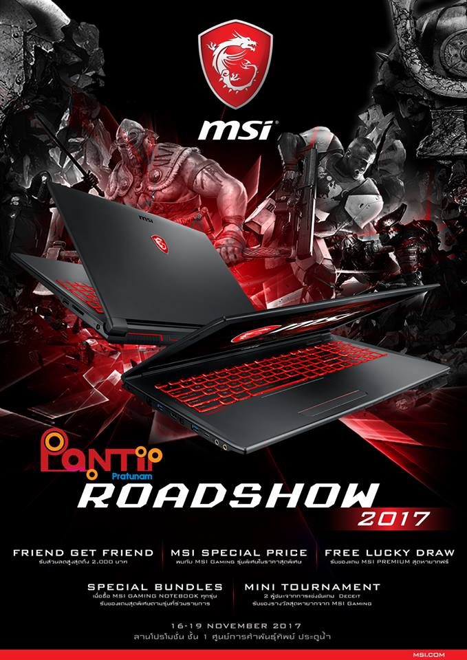 poster Commart จบ แต่โปรฯ MSI ยังไม่จบ MSI จัดโปรโมชั่นลดราคาสุดพิเศษต้อนรับหน้าหนาว