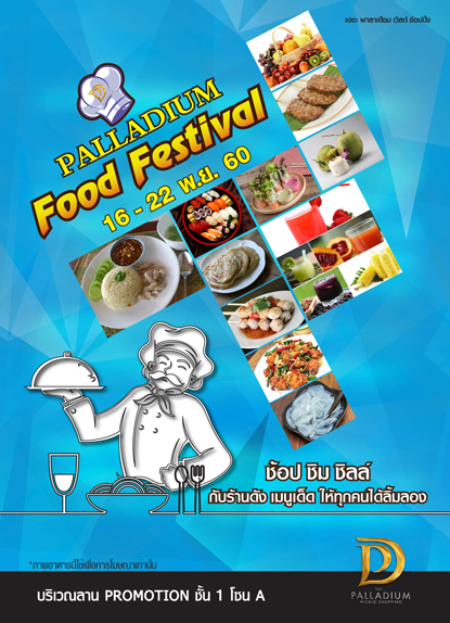 food festpalladium 16 22 ac2b8z ac2b8c2a2poster ศูนย์การค้า เดอะ พาลาเดียม เวิลด์ ช้อปปิ้ง ขอเชิญชวนทุกท่านร่วม ช้อป ชิม ชิลล์ กับร้านดัง เมนูเด็ด ในงาน Palladium Food Festival  