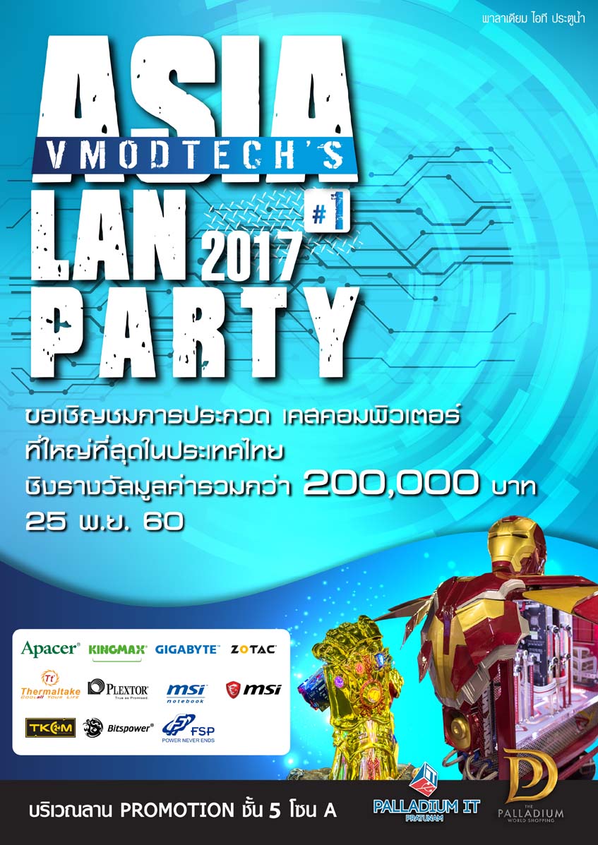 asia lan party a2poster vmodtech resize PALLADIUM IT PRATUNAM ขอเชิญชวนทุกท่าน ร่วมชม และเชียร์การประกวดเคสคอมพิวเตอร์ที่ใหญ่ที่สุดในประเทศไทย ในงาน Vmodtech’s ASIA LAN Party 2017         