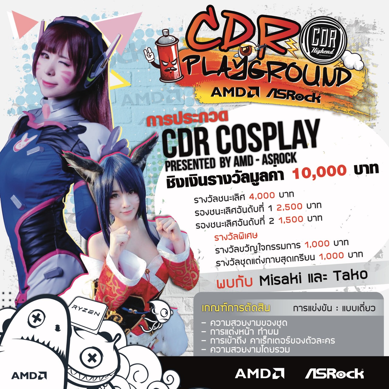 asrock-e-sport-tournament-3 asrock e sport tournament 3 ASRock จับมือ AMD รวมพลังจัดแข่งเกมสุดมันส์ใน ASRock E Sport Tournament