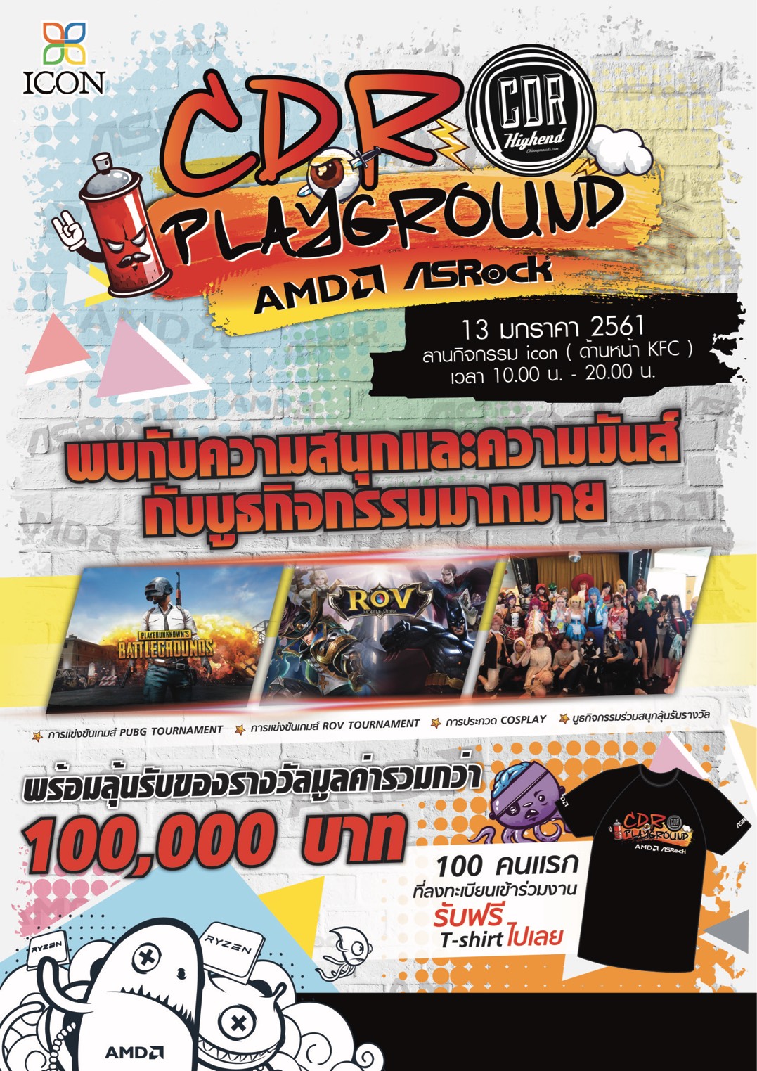 asrock-e-sport-tournament-4 asrock e sport tournament 4 ASRock จับมือ AMD รวมพลังจัดแข่งเกมสุดมันส์ใน ASRock E Sport Tournament