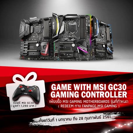 image002 image002 MSI จัดเต็มกับโปรโมชั่นซื้อ Z370 แถมฟรี GC30 Gaming Controller