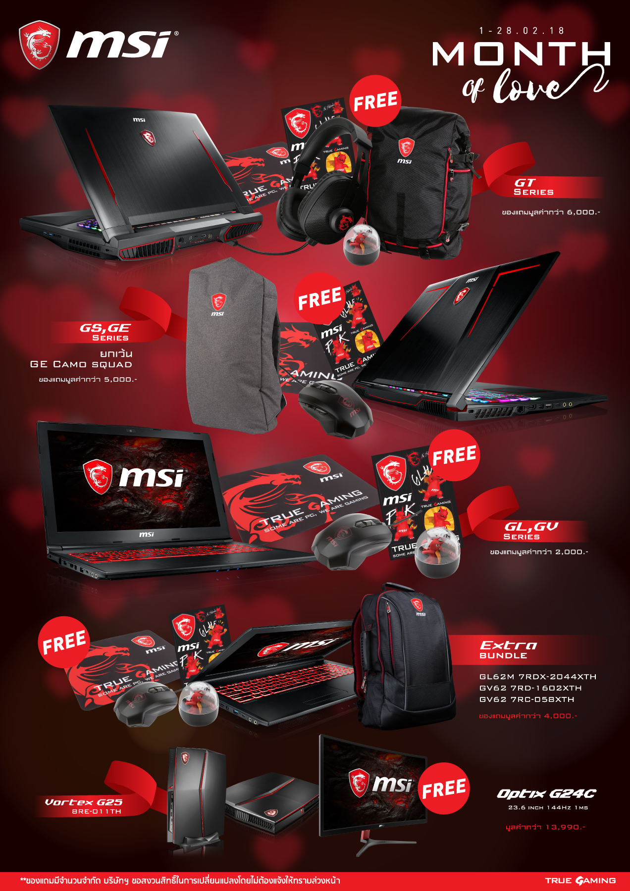 promotion MSI Notebook ผู้นำด้านเครื่องเล่น Gaming มอบโปรฯพิเศษในเดือนแห่งความรักทั้งเดือน