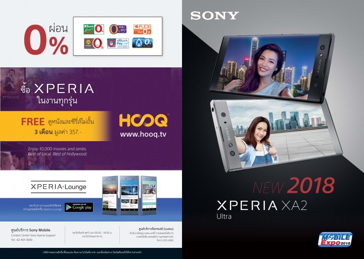 sony tme 2018 2 720x512 โซนี่ไทยพร้อมวางจำหน่าย Xperia XA2 Ultra ครั้งแรกในไทย ที่งาน Thailand Mobile Expo 2018
