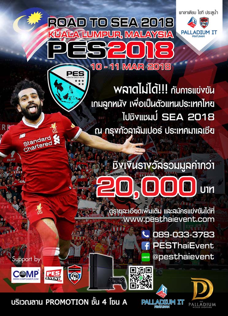 PES-17 pes2018 10 11 mar 2018 cc 01 re เตรียมพบกับการแข่งขันเกมลูกหนังครั้งยิ่งใหญ่ ในรอบที่ 2 เพื่อชิงความเป็นเจ้าแห่ง WINNING ในงาน Road to SEA 2018 ( Kuala Lumpur, Malaysta ) PES 2018
