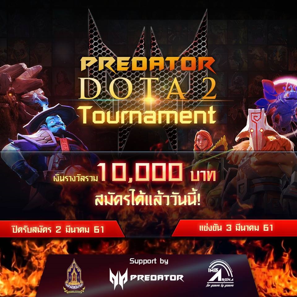 1 1 ทีม NOOP หน้าใหม่ คว้าชัยรายการ Predator Dota Tournament