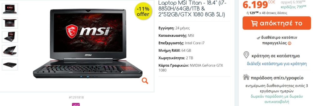 msi titan coffee 1000x339 MSI จัดโหดเปิดตัว Gaming Notebook รุ่นแรกที่ใช้ซีพียู Intel Core i7 6 CORE Coffeelake พร้อมการ์ดจอ GTX 1080 SLI สองตัวและแรม 64GB 