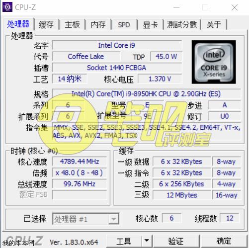 intel core i9 8950hk cpuz1 ผลทดสอบซีพียู Intel Core i9 8950HK , i7 8850H , i7 8750H รุ่นใหม่ล่าสุดที่ใช้งานกับโน๊ตบุ๊คในผลทดสอบ Cinebench ที่แรงกันแบบไม่แพ้รุ่นเดสก์ท๊อปเลยทีเดียว