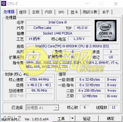 intel-core-i9-8950hk-cpuz1 intel-core-i9-8950hk-cpuz1