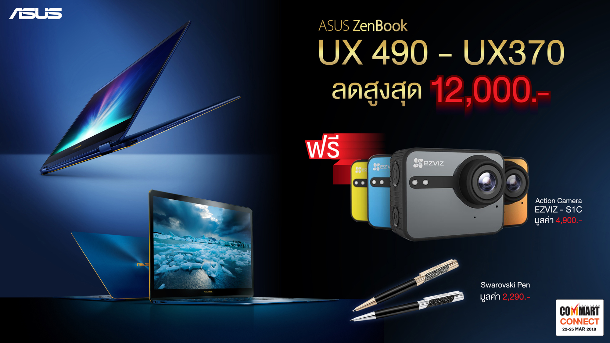 asus-zenbook-commart-2018