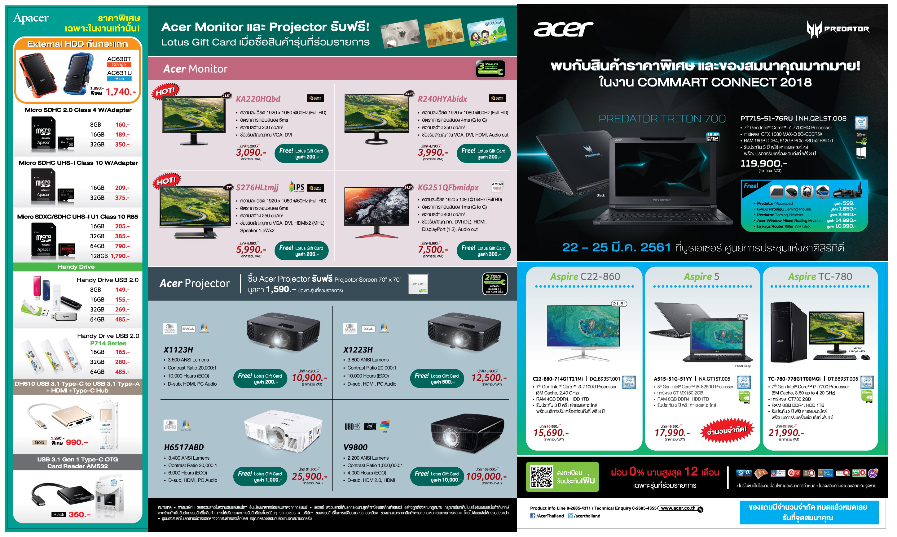 ห้ามพลาด!! โปรโมชั่น Acer Commart 2018 วันที่ 22-25 มีนาคมนี้ Acer จัดเต็ม !!! 
