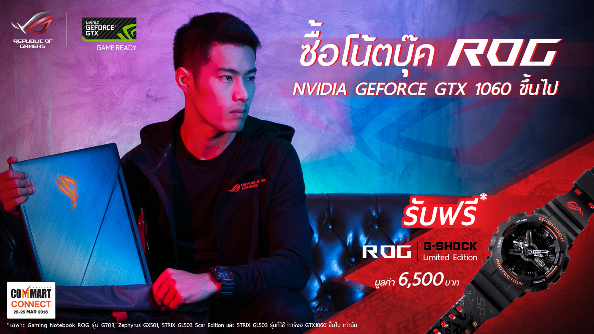 “ASUS” จัดโปรแรงรับ “COMMART CONNECT 2018” ลดสูงสุด 12,000 บาท พร้อมของสมนาคุณมูลค่าสูงสุด 7,000 บาท!