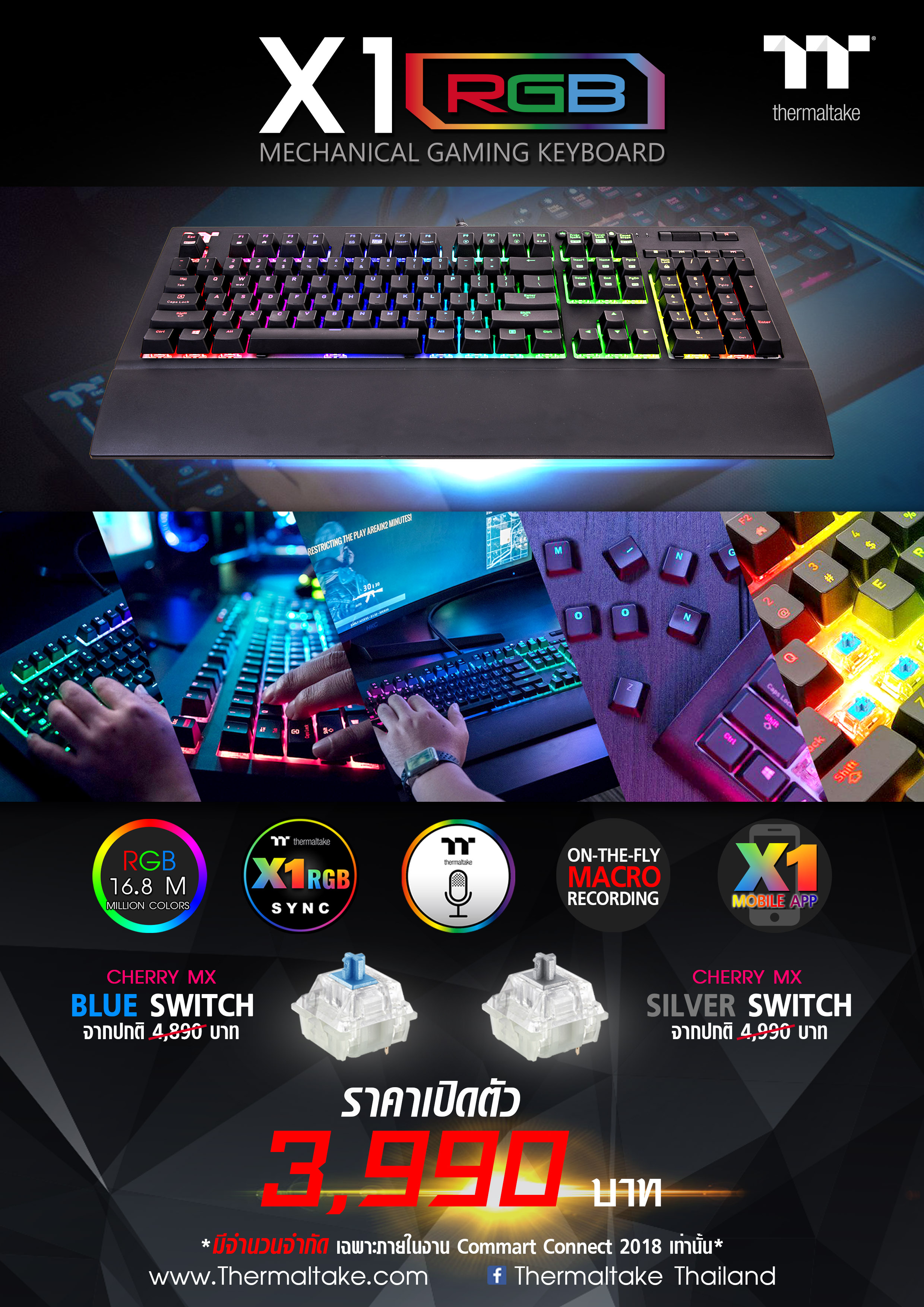 TT Premium จัดโปรโมชั่นเด็ดสินค้าราคาเปิดตัวในงาน Commart Connect 2018 พิเศษสุดๆ TT Premium X1 RGB ราคาเปิดตัวเฉพาะในงานเท่านั้น