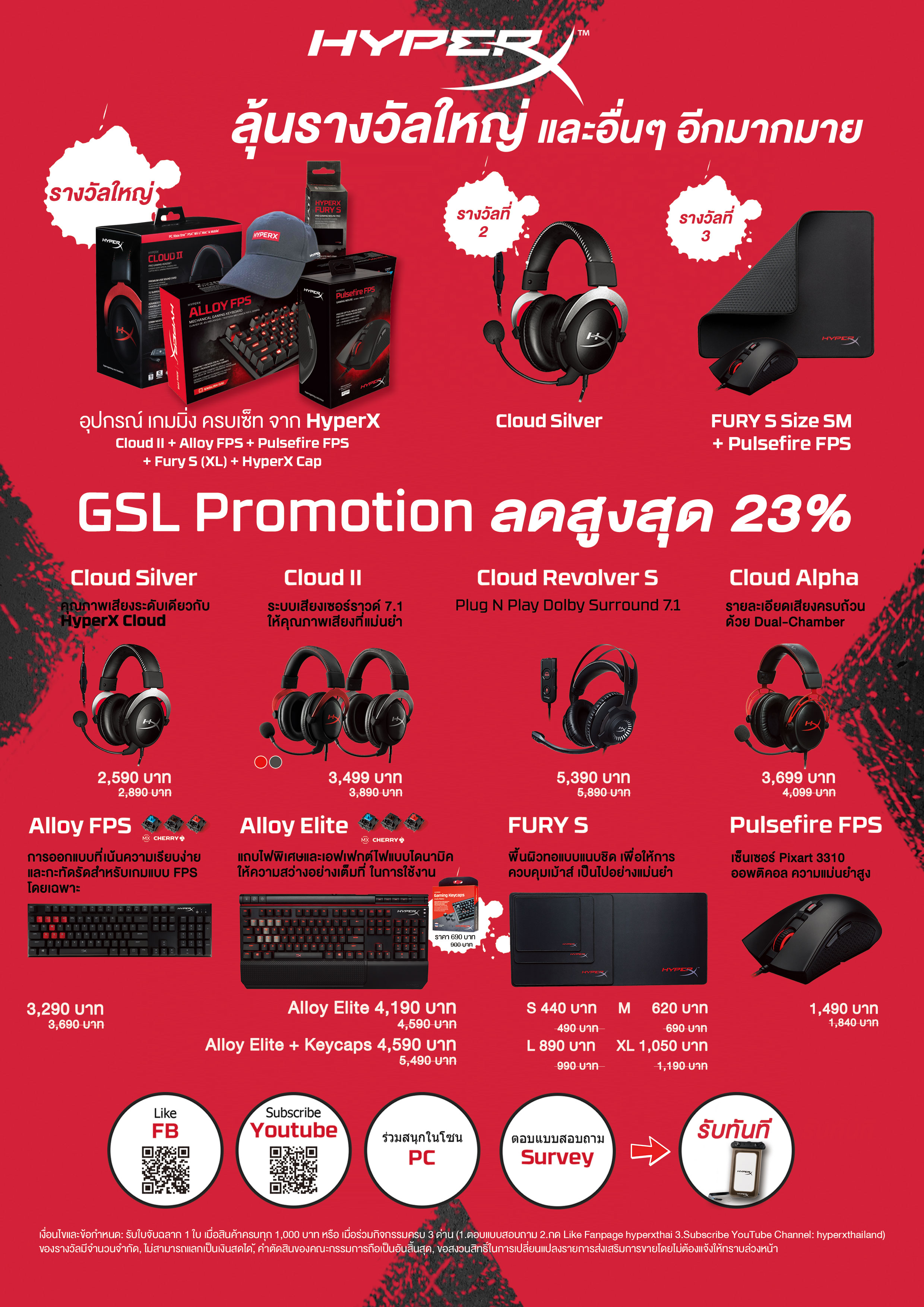 gsl bkk 2  HyperX ยกทัพเกมมิ่งเกียร์ลุยงานแข่งเกม League of Legends จัดโปรโมชั่นร้อนแรง ต้อนรับเหล่าเกมเมอร์ทั่วไทย ในงาน Garena Star League 2018
